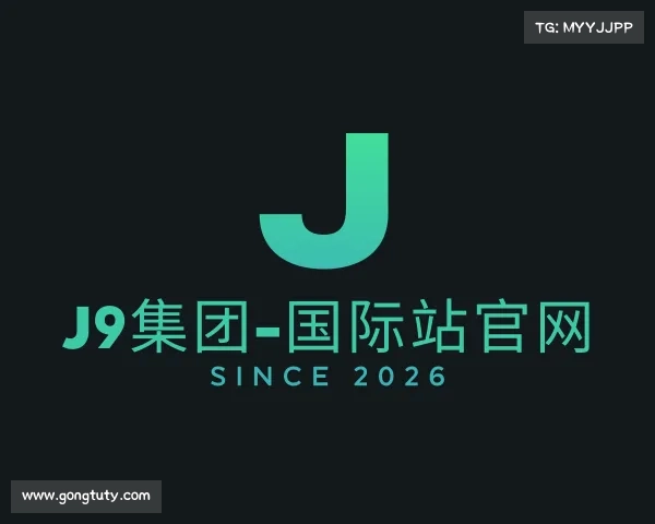 知道J9集团-国际站官网
